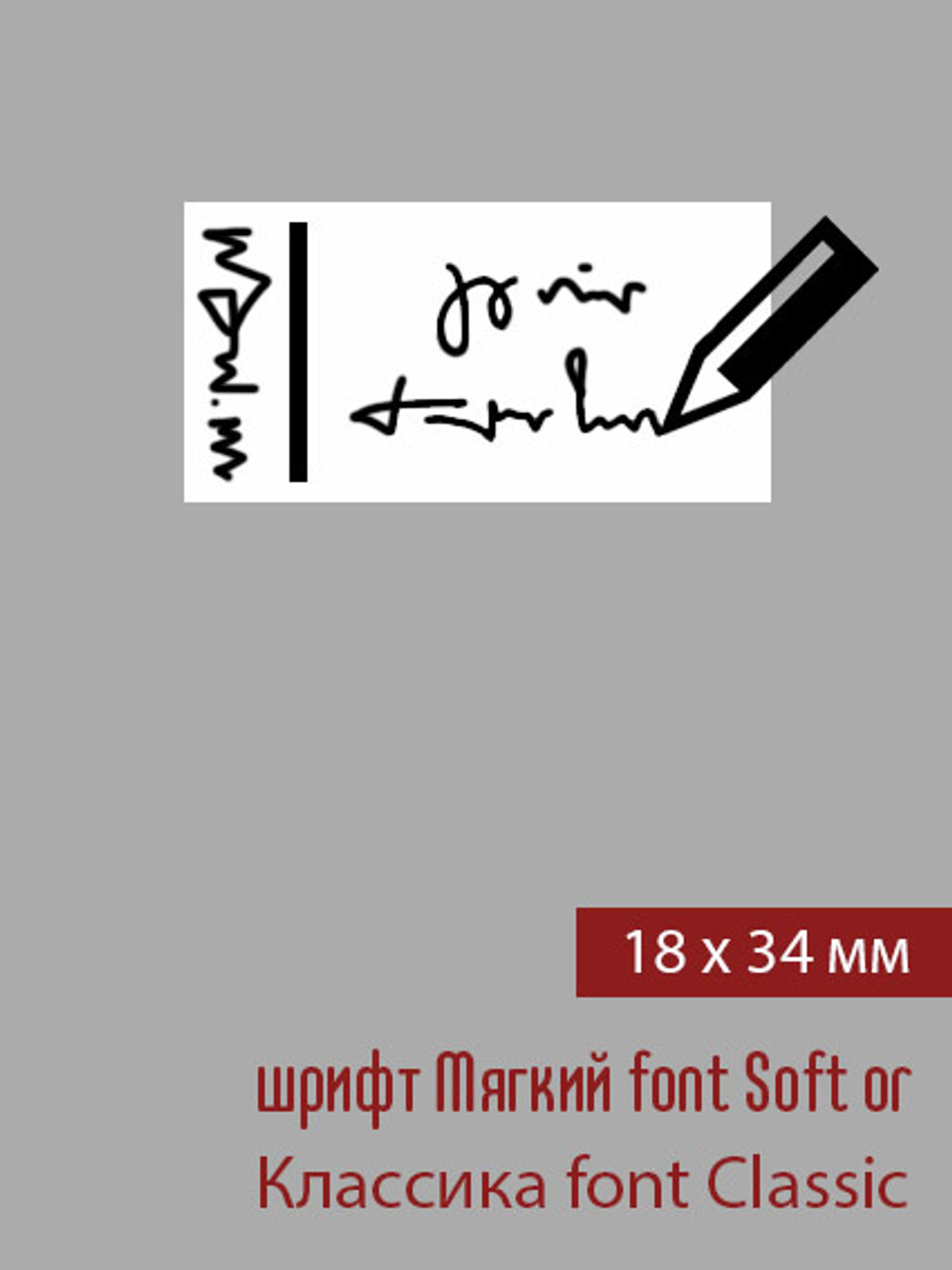 18мм этикетка S_34мм