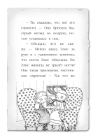 Мейзи Хитчинс. Почему русалка плачет (Автор - Холли Вебб) Книга 8