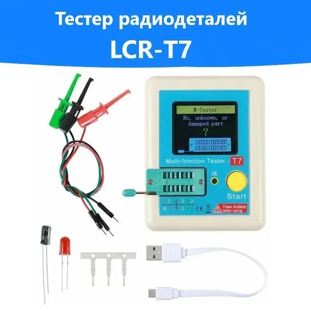 LCR-T7 Tester, Тестер радиодеталей, измеритель RLC, определитель типа и цоколевки компонентов, ESR и Vloss метр