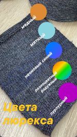 DinamiTeblas 50% меринос экстрафайн 10% альпака 35% полиамид 5% люрекс