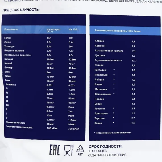 Протеин RusLabNutrition Mega Power Ванильное мороженое, спортивное питание, 800 г