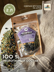 Набор настойки "Черничная" в крафт пакете