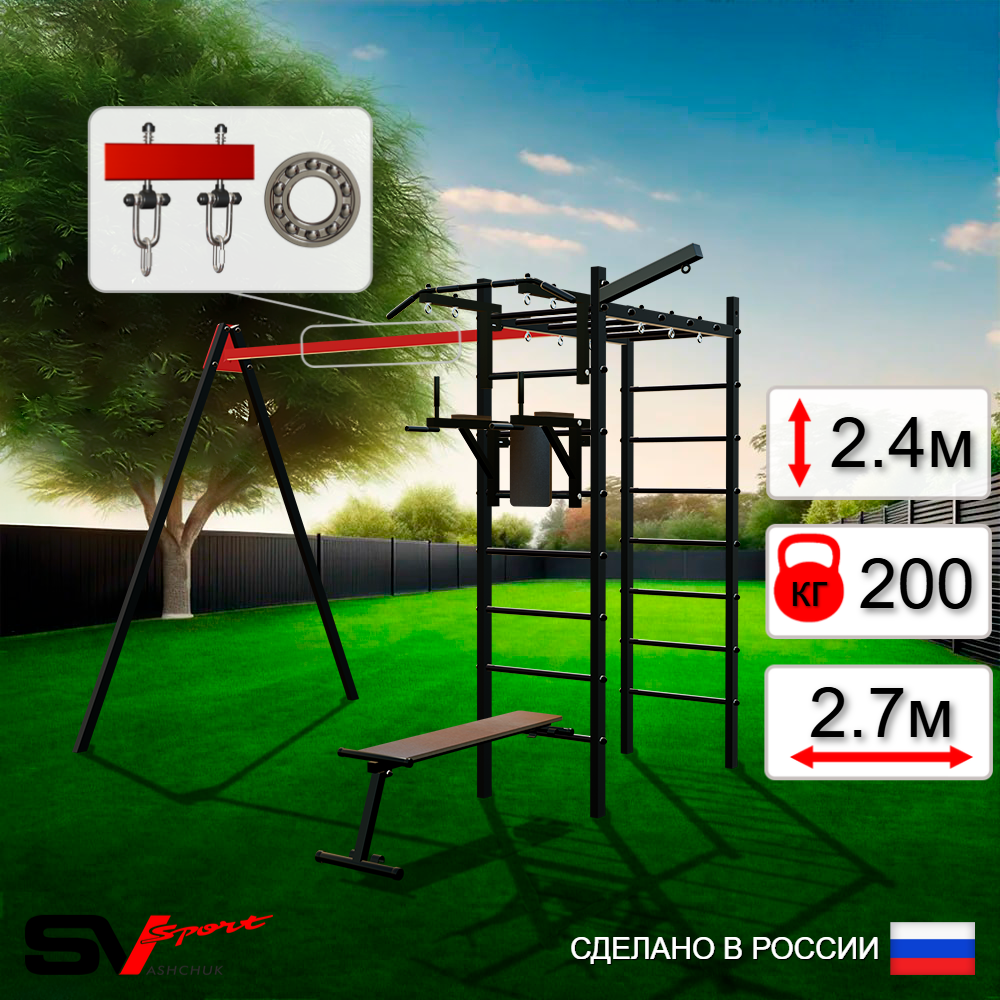 Уличный спортивно-игровой комплекс Sv Sport У3171П1 (Турник/Брусья/Скамья/Подвесы на подш/Кронш бокс)
