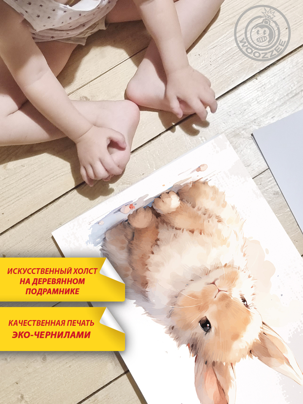 Метрика ножек "Кролик"