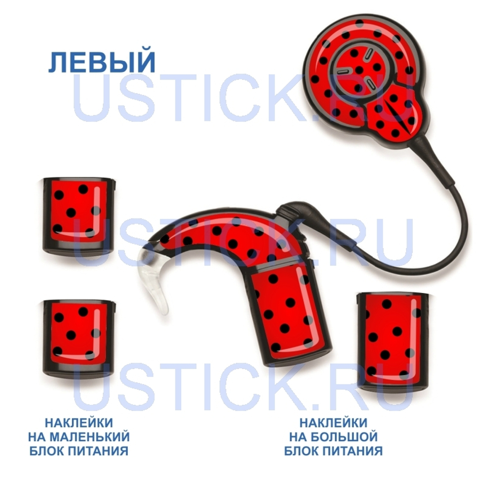 COCHLEAR7 "Божья коровка"