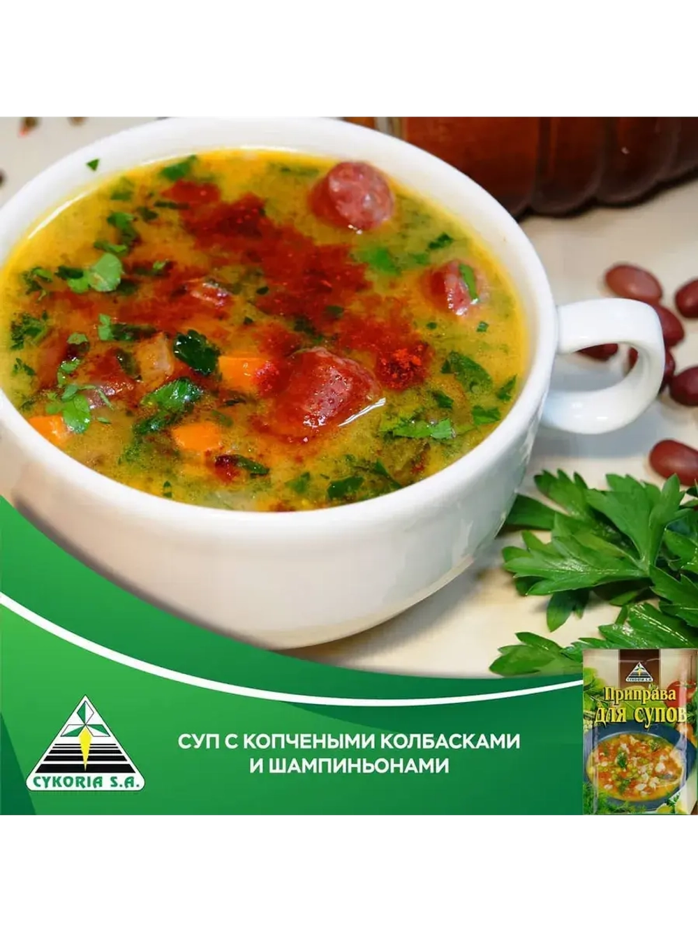 Приправа для супов 40 г * 5 шт