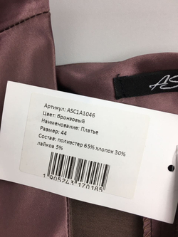 Платье ASCOOL спокойное 44 размер, новое