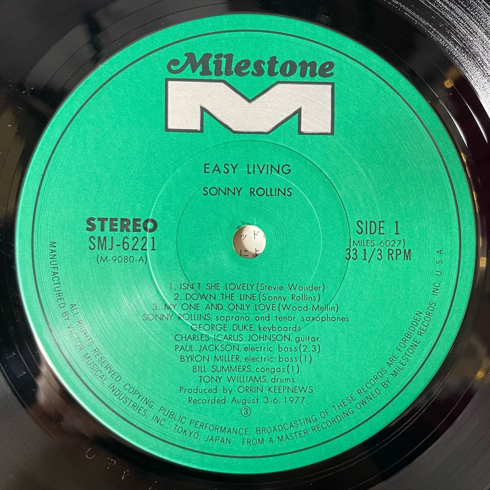Винтажная виниловая пластинка LP Sonny Rollins Easy Living (Japan 1978) (Obi)