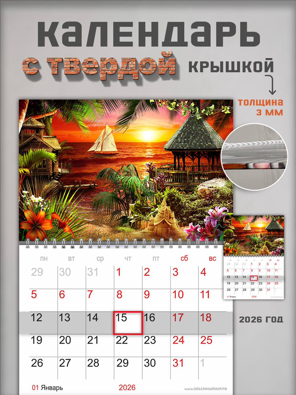 Настенный отрывной календарь "Таиланд"