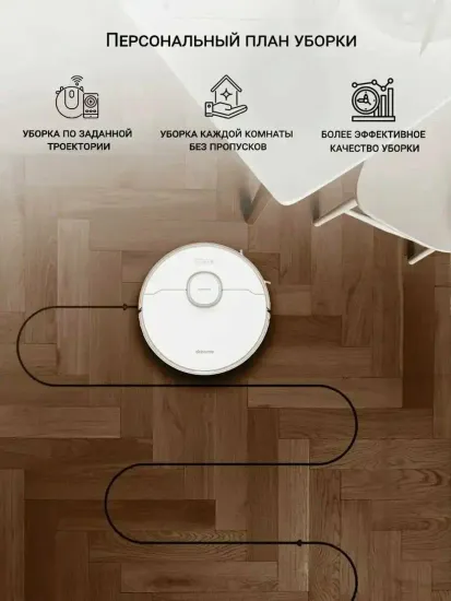Робот-пылесос DREAME L10 PRO White