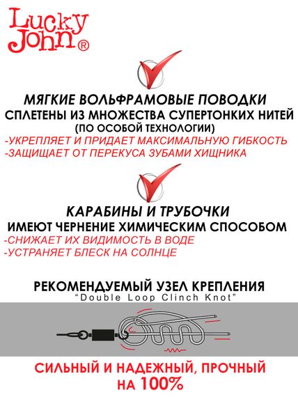 Поводки вольфр. Lucky John оснащ. вертл. и застеж. 20кг 20см 10шт.