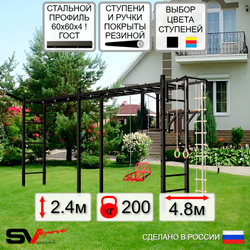 Уличная шведская стенка Sv Sport рукоход х 2 У54011 (Турник/Брусья/Со спинкой/Кронш бокс/Канат/кольца/лестница)
