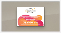 Рама багетная 40x55 для картин на холсте, пластиковая, без стекла и задника, ВсеПодрамники. Товар уцененный