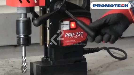 Магнитный сверлильный станок Promotech PRO-72 T