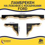 Ламбрекен с косынками стеганые Ford (экокожа, черный, золотые кисточки)
