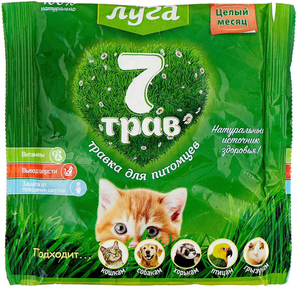Альпийские луга травка для кошек 7 трав пакет 100 гр.