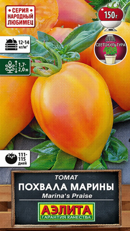 Томат "СТ. Похвала Марины" 20шт., Россия.
