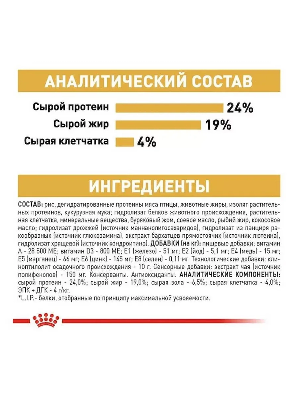 Royal Canin German Shepherd Adult PRO (Роял Канин немецкая овчарка) 16 кг.