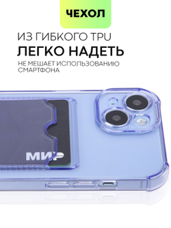 Чехол BROSCORP для Apple iPhone 15 (арт.IP15-HARD-TPU-POCKET-PURPLE )