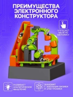 Конструктор электронный «Лабиринтика», световые и звуковые э