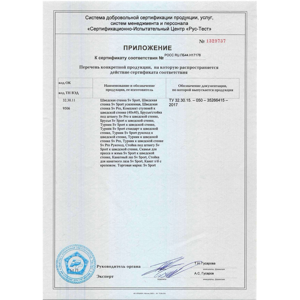 Спортивный комплекс Sv Sport П 400 (Турник)