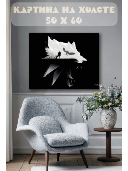 Картина на стену 40 X 50 Ведьмак