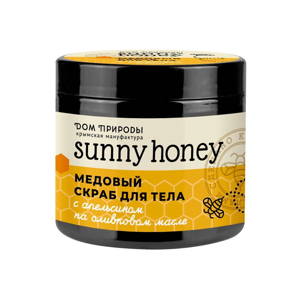 Медовый скраб для тела Sunny Honey с апельсином, 500 г