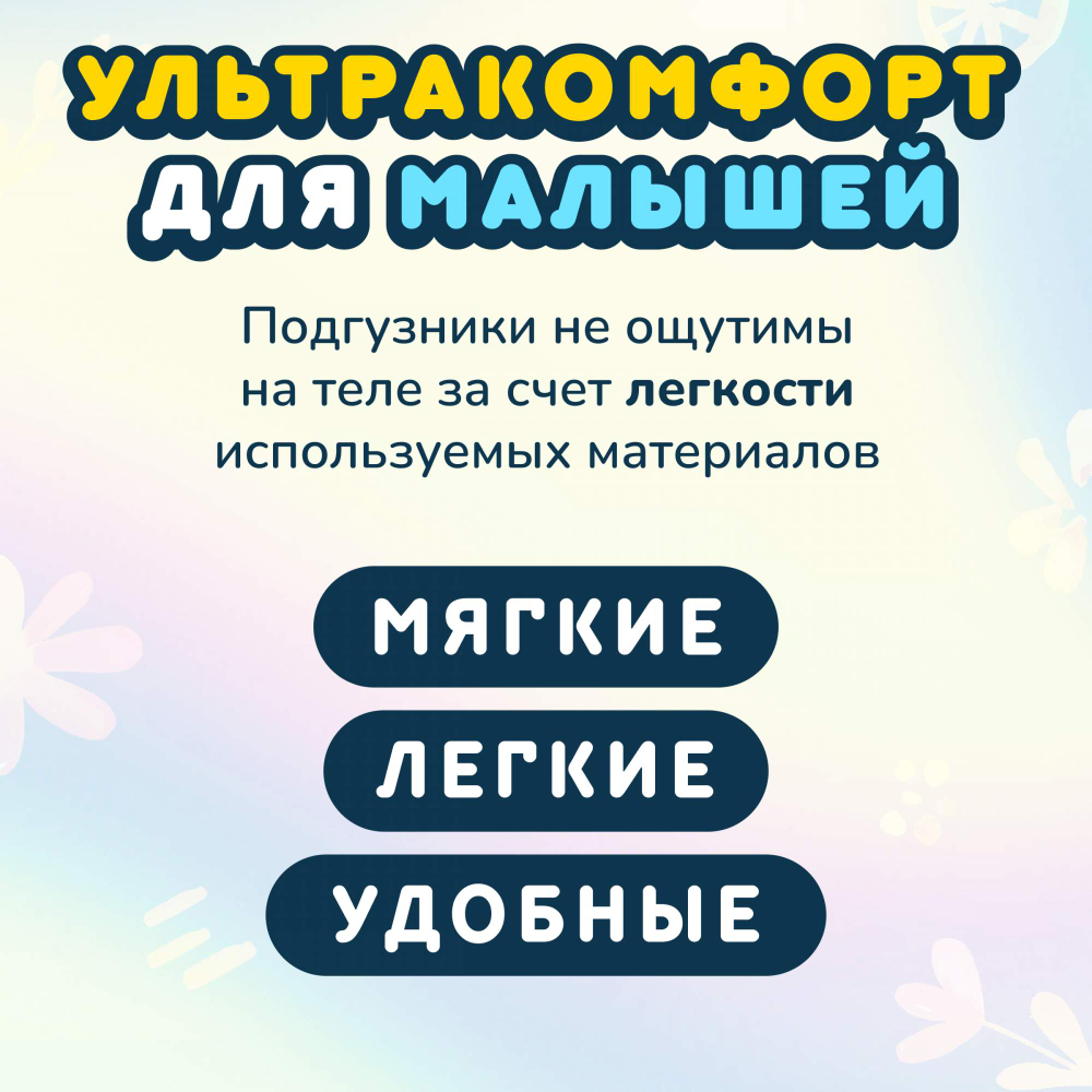 Подгузники MOMI Comfort Care M (6-11 кг) 72 шт.