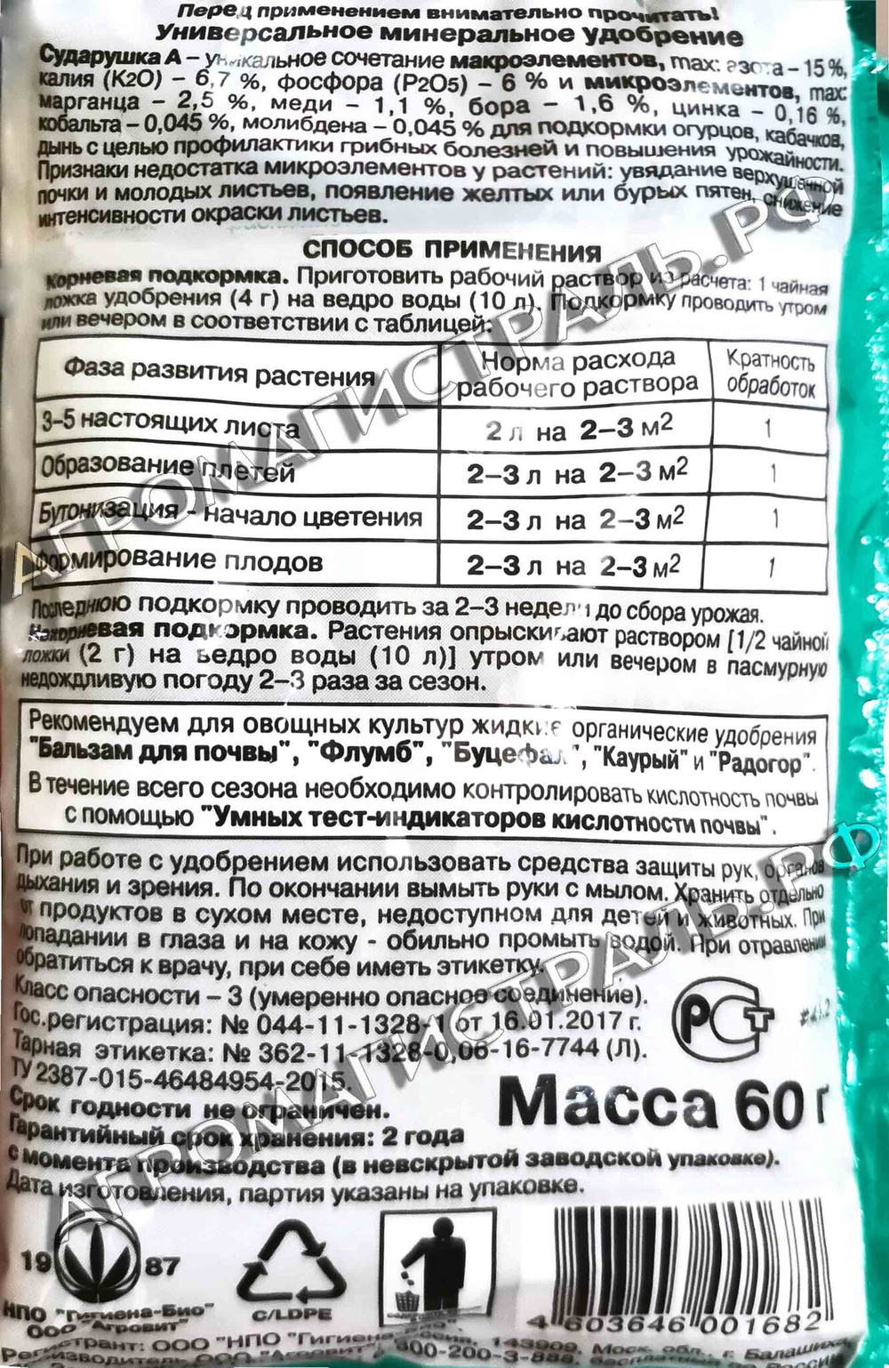 Сударушка А огурец 60г