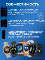 Зарядка для смарт часов магнитная с адаптером полярности – 2 pin 7.62 мм (белый)