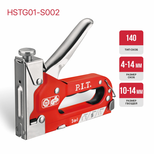Степлер механический P.I.T.(HSTG01-S002)