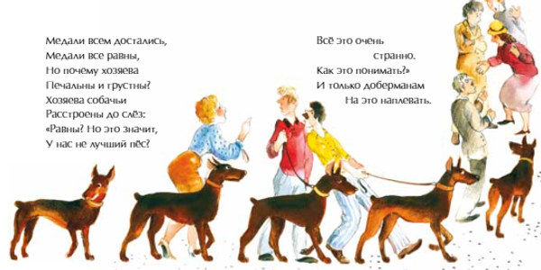 День рождения собаки