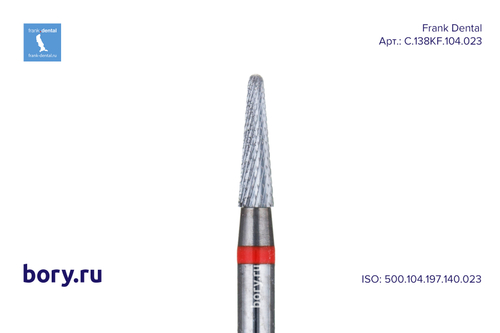 Фреза твердосплавная Frank Dental типа HP - C.138KF.104.023