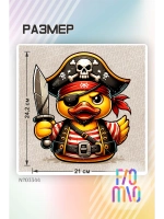 Термонаклейка на одежду, термопринт Утка пират