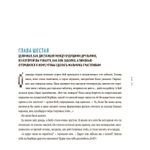 Пинокью. Робот-друг (электронная книга)