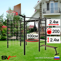 Уличная шведская стенка Sv Sport рукоход с комплектом турник прямой 2шт У5256.1К (Турник/Брусья/Скамья/Гнездо 100см/Щит баскет/Сетка)