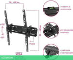 Кронштейн Arm Media PLASMA-4 (10208)