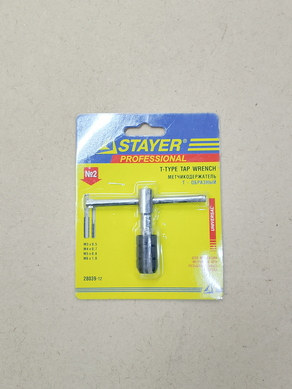 Метчикодержатель Stayer Т-обраный №2 М3-М6