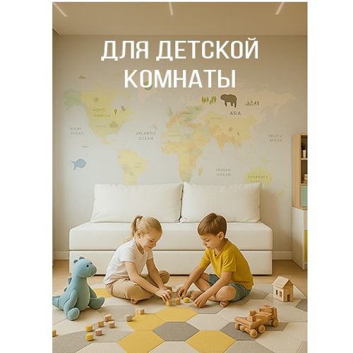 Детская