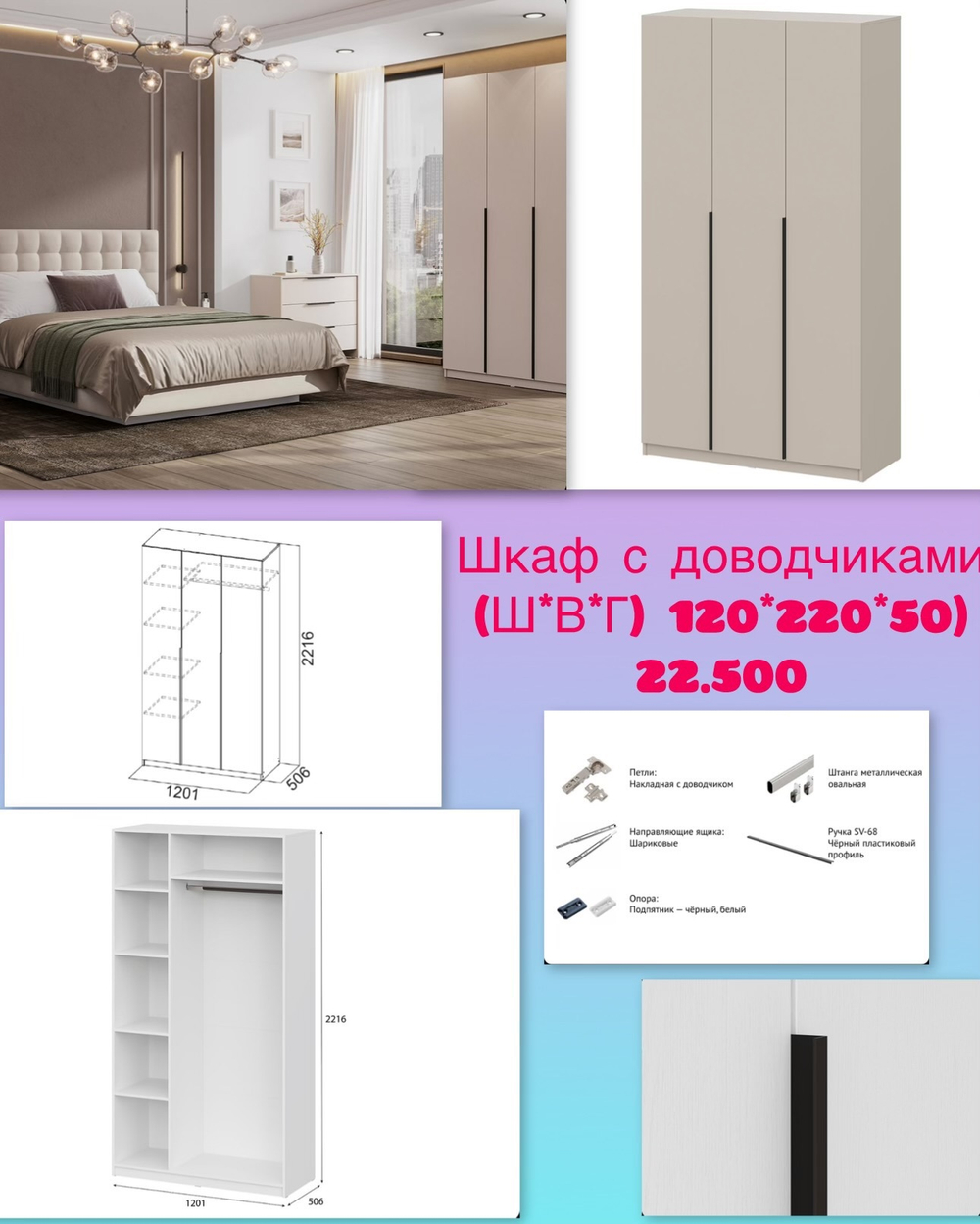 АКЦИЯ !!! Шкаф 120*220 цвета : белый , графит , бежевый . В Наличии !!!