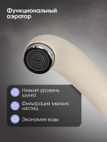 Кухонный смеситель ZIGMUND & SHTAIN ZS0300 топлёное молоко