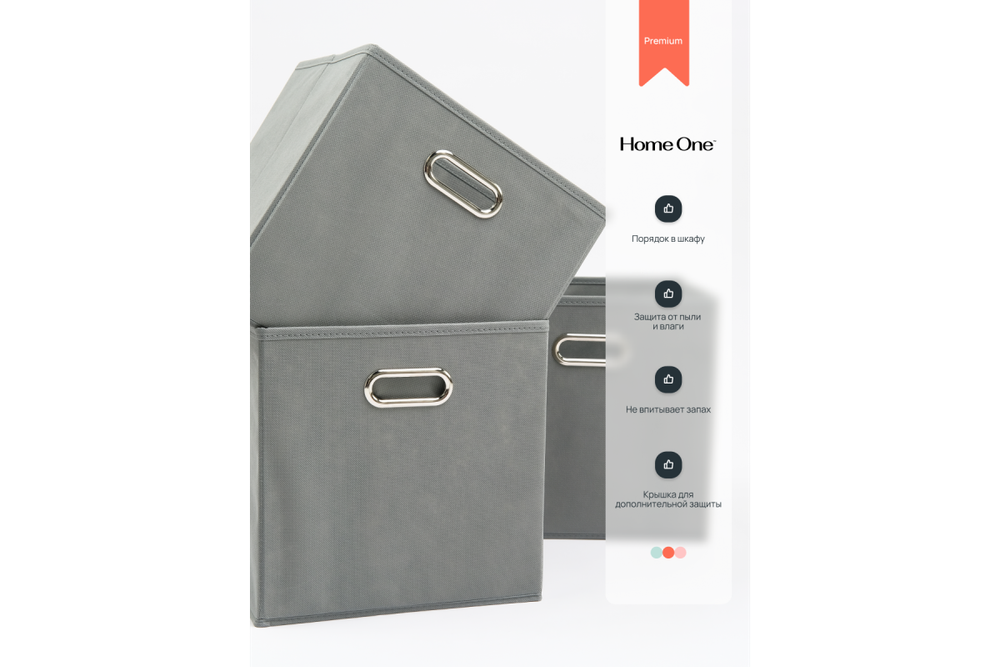 Набор складных коробок для хранения Home One, 30х30х30см, 3шт, металл. ручки, серый