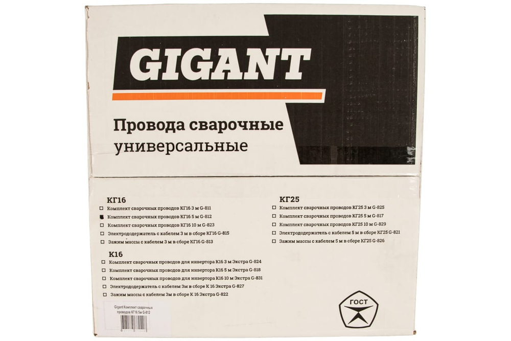Комплект сварочных проводов Gigant G-812 КГ16 5м