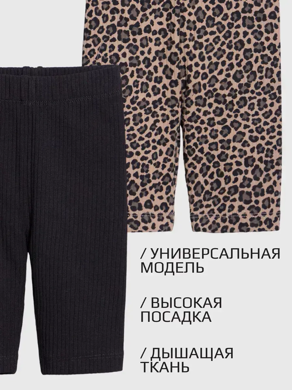 Комплект велосипедок для девочки