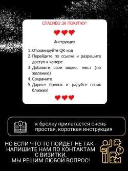 Оживающий брелок 2 шт.