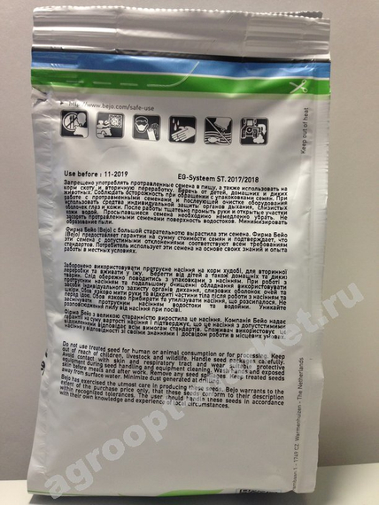 БЕЛГРАДО F1 семена моркови (Bejo | Alexagro) – фото 5