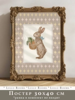 Постер для детской 30х40 см ретро