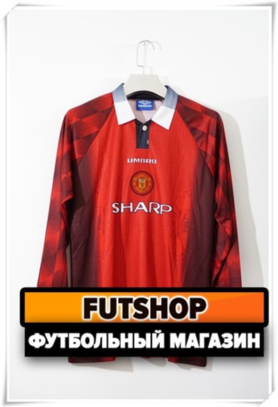 Домашняя ретро - форма "МЮ" 1996