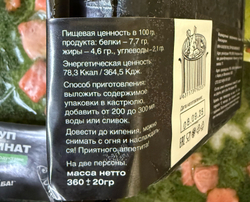 Суп шпинат с морепродуктами на сливках 0.350гр ШефКраба