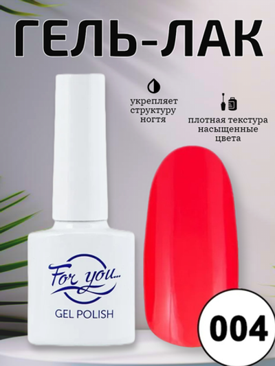 Гель-лак FOR YOU № 004 алая роза